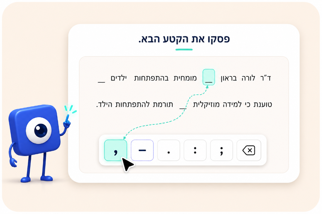 דרך חדשה ללמוד